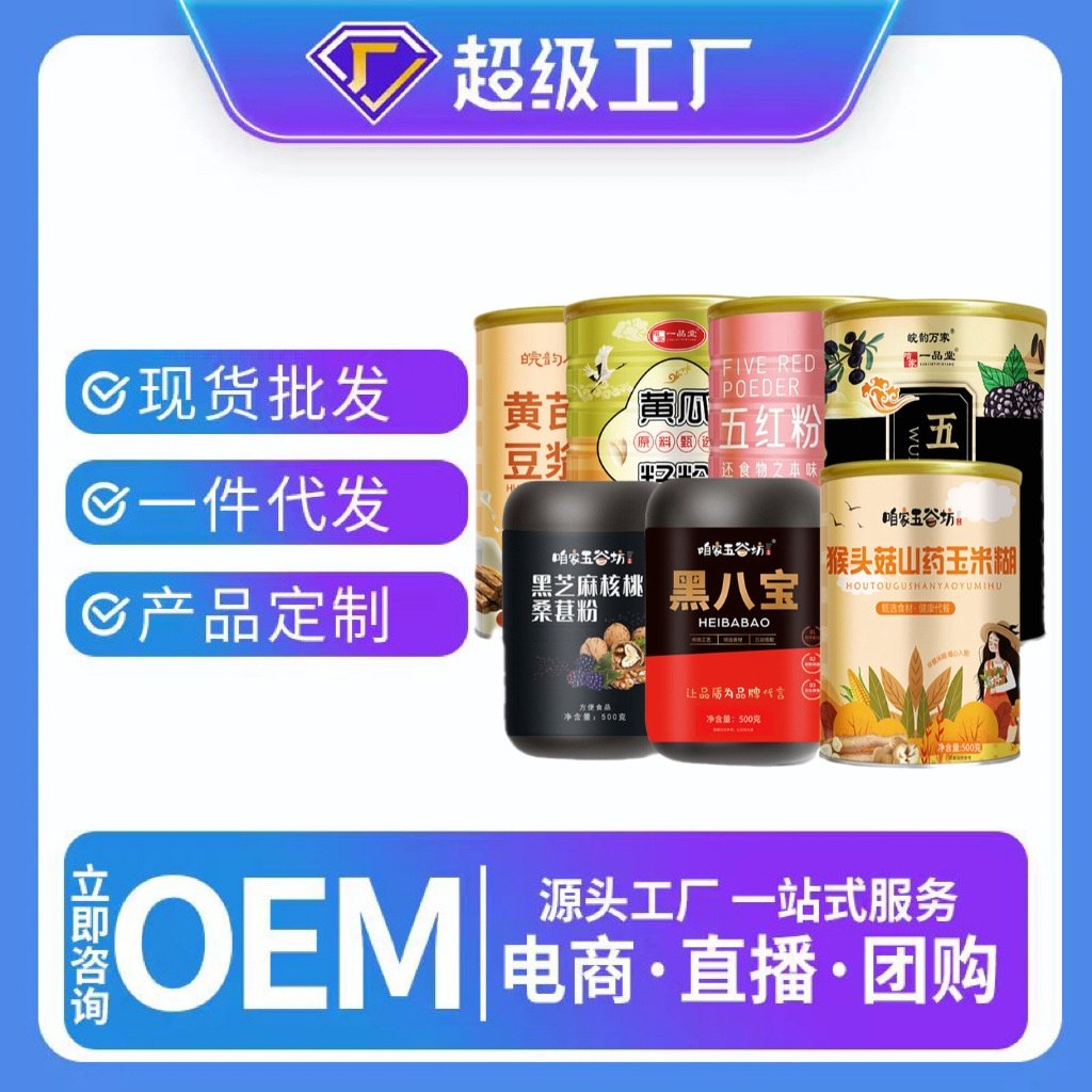百种谷物代餐粉五谷杂粮藕粉豆浆粉燕麦片麦片 五黑粉五红粉 奶茶,咖啡/麦片/冲饮,代餐粉,淘宝优惠券,粉丝福利购,淘宝优惠卷