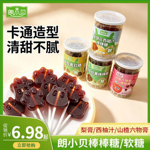 朗小贝梨膏棒棒糖莱阳梨膏软糖 金银花柚子汁棒糖山楂棒儿童零食