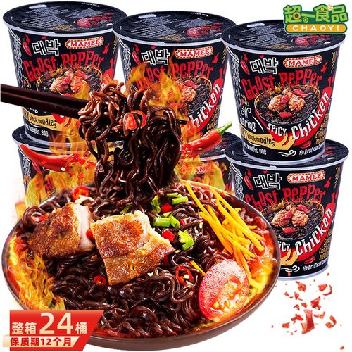 马来西亚MAMEE妈咪鬼椒面断魂级变态爆辣重辣鸡肉味火鸡面方便面