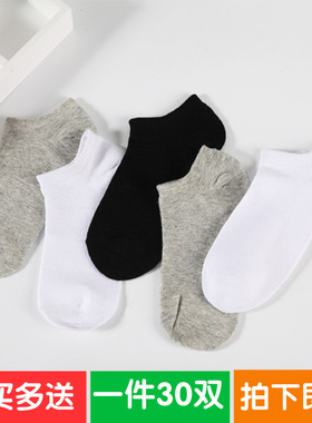 30双袜子男短袜女夏秋冬季浅口棉袜一次性袜子黑白色长中筒袜批发
