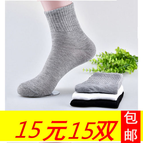 中筒秋冬季厚款浅口短袜10双包邮
