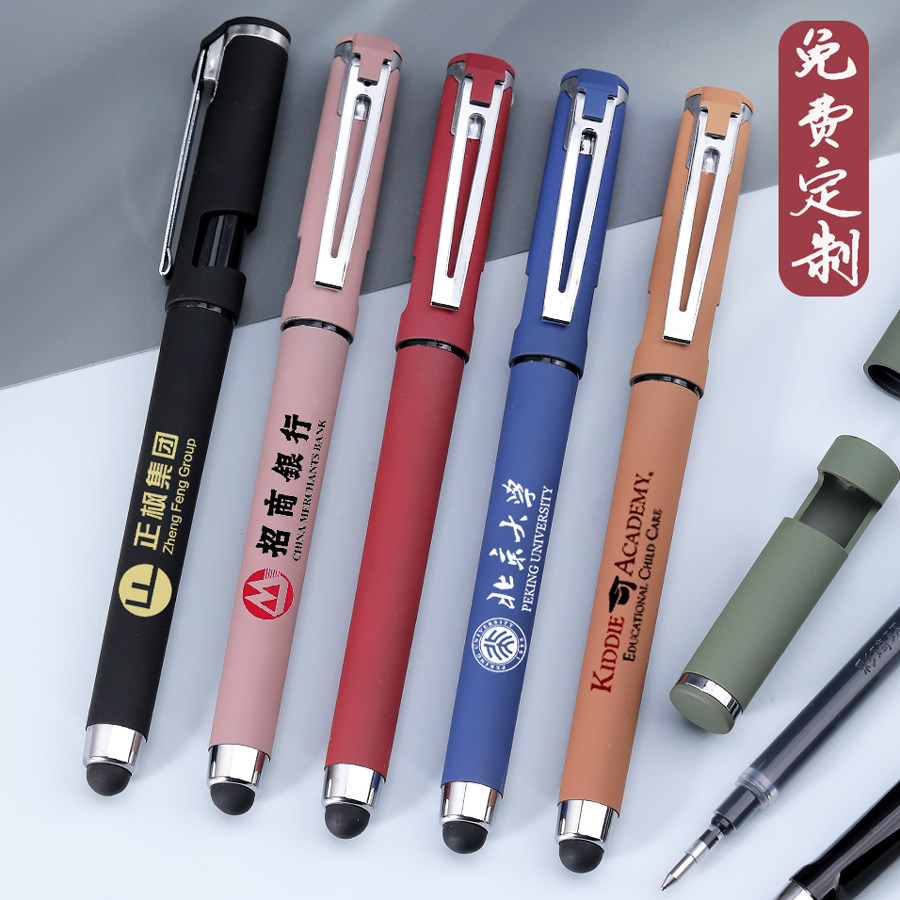 多功能手机支架中性笔定制印logo