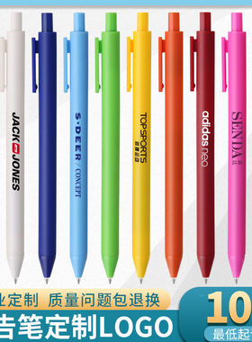 【免费定制】广告笔定制logo印字商务签字笔可宣传礼品按动中性笔