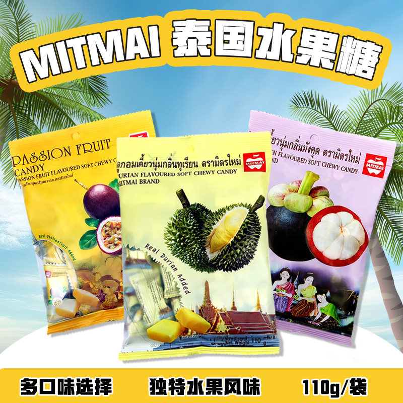 泰国Mitmai 山竹金枕榴莲芒果水果软糖 网红特产零食旅游手信礼物