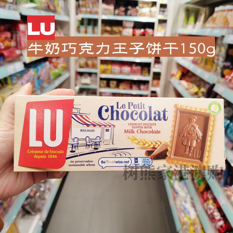 露怡巧克力饼干原装进口法国