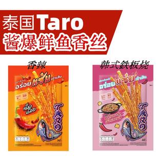 泰国原装TARO鳕鱼丝27g 90度辣度升级特辣香辣麻辣开袋即食小零食
