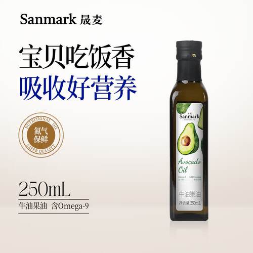 晟麦牛油果油低温冷榨食用油
