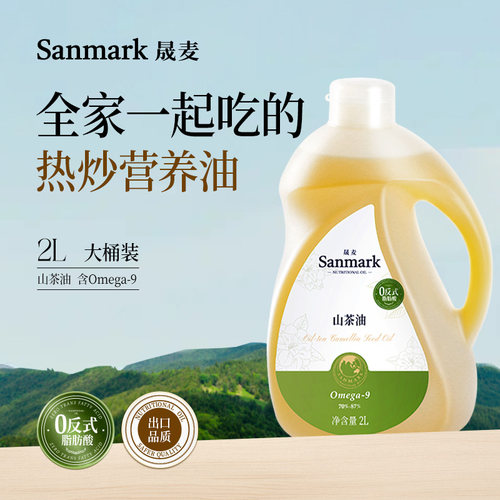 晟麦纯正山茶油家用热炒食用油2L