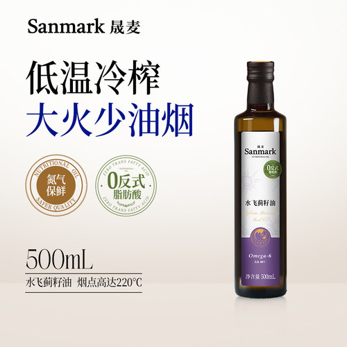 晟麦水飞蓟籽油低温冷榨