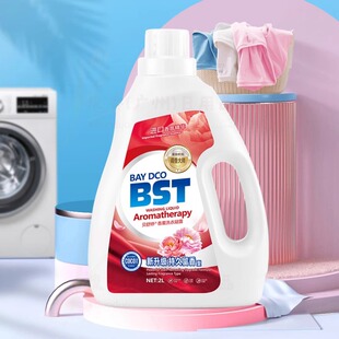 商超同款贝舒婷香氛洗衣液持久留香深层洁净母婴用不伤衣物不伤手