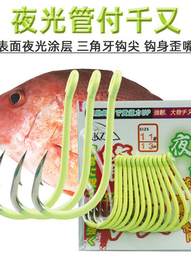 超强夜光钩大物钩海钓钩