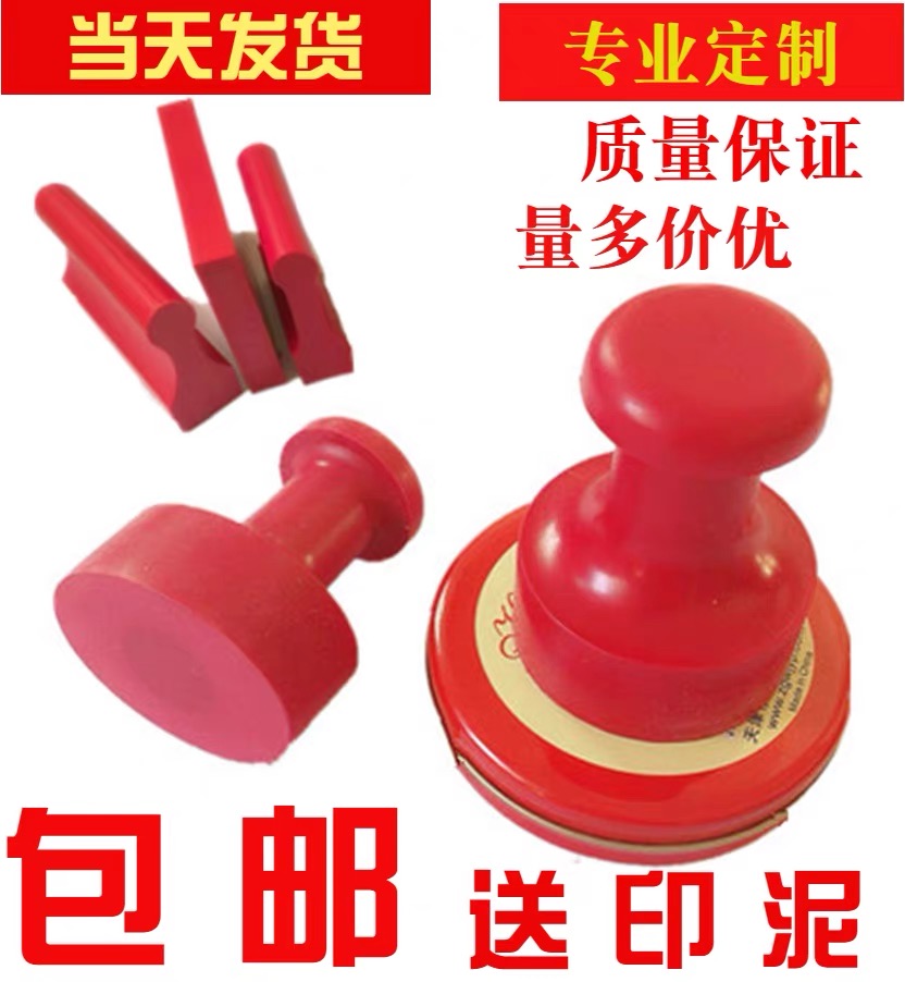 刻章印章定刻章子姓名章自动光敏章定做圆章盖章制作刻张章印订做