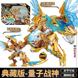 量子战队典藏版 合体变形机器人量子飞龙玩具男孩五 量子战神黄金版