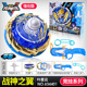 飓风战魂5合金版 陀螺合体战神之翼坨螺拉线旋转对战斗盘儿童玩具