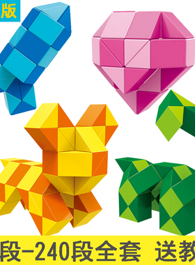 正版百变魔尺玩具24段36节48小学生儿童幼儿园益智变形长条魔方齿