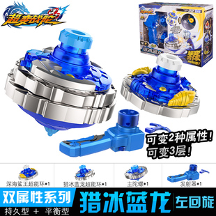 超变战陀2烈冰蓝龙陀螺玩具男孩双层合体对战拉线战斗合金版 儿童