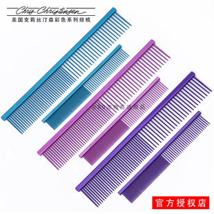 克莉丝汀森克里斯丁森克家宠物排梳布偶猫咪狗狗开结美容000梳子