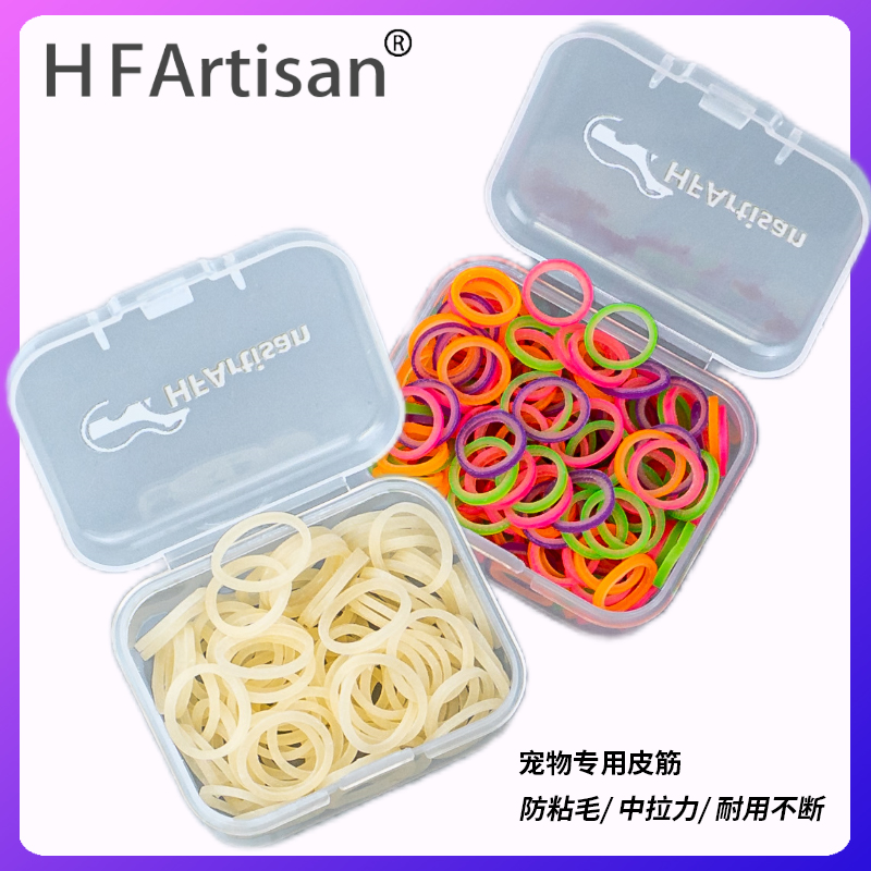 HF马尔济斯西施约克夏皮筋