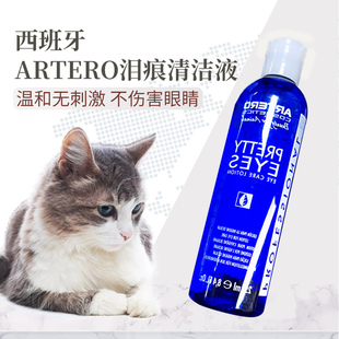 西班牙Artero猫狗通用泪痕水宠物泪痕清洁擦眼睛加菲泪痕湿巾