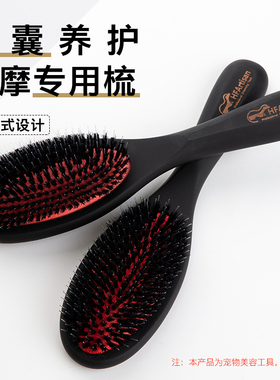 HFArtisan宠物专用猪鬃梳宠物狗猫狗通用按摩天然猪鬃防静电