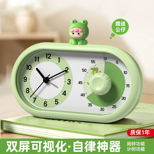 【平台推荐】计时器学生自律神器