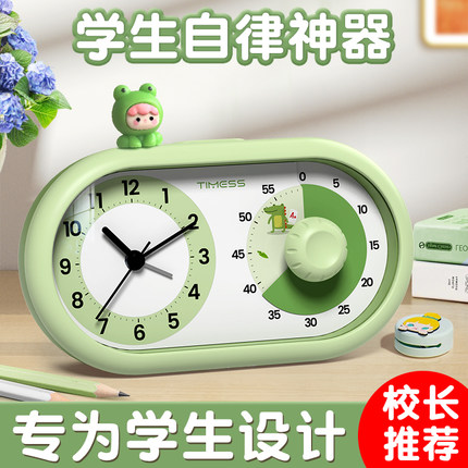静音计时器学习专用小学生自律神器定时器时间管理器闹钟倒计时