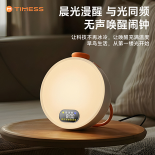 早鸟光唤醒智能闹钟宿舍无声闹铃起床神器静音唤醒灯学生护眼台灯