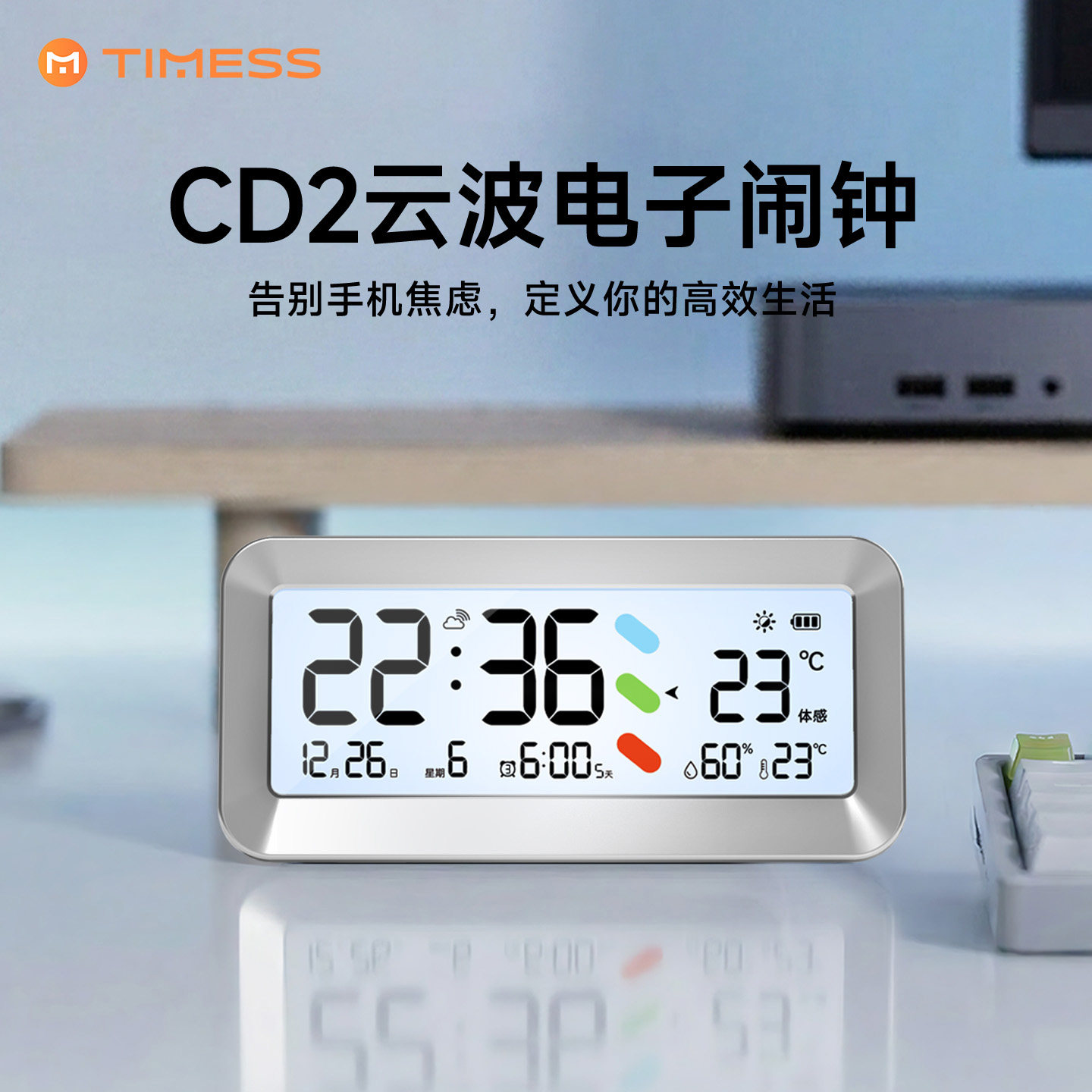 TIMESS云波电子闹钟自动对时学生专用起床神器夜光贪睡时钟温湿度图片