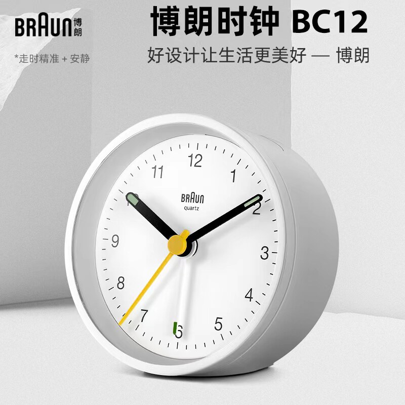 braun/博朗德国进口闹钟简约台钟桌面时钟高颜值床头静音简约时钟