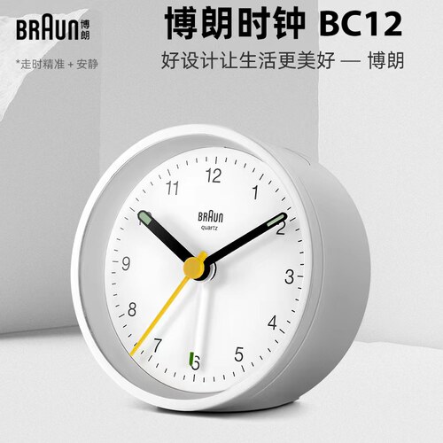 【博朗德国进口品牌闹钟】