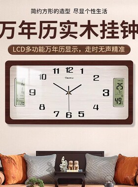 TIMESS胡桃木万年历钟表挂钟客厅家用时尚实木静音时钟挂墙石英钟