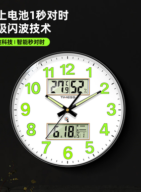 TIMESS夜光钟表挂钟闪波钟客厅家用时尚自动对时静音日历时钟挂墙