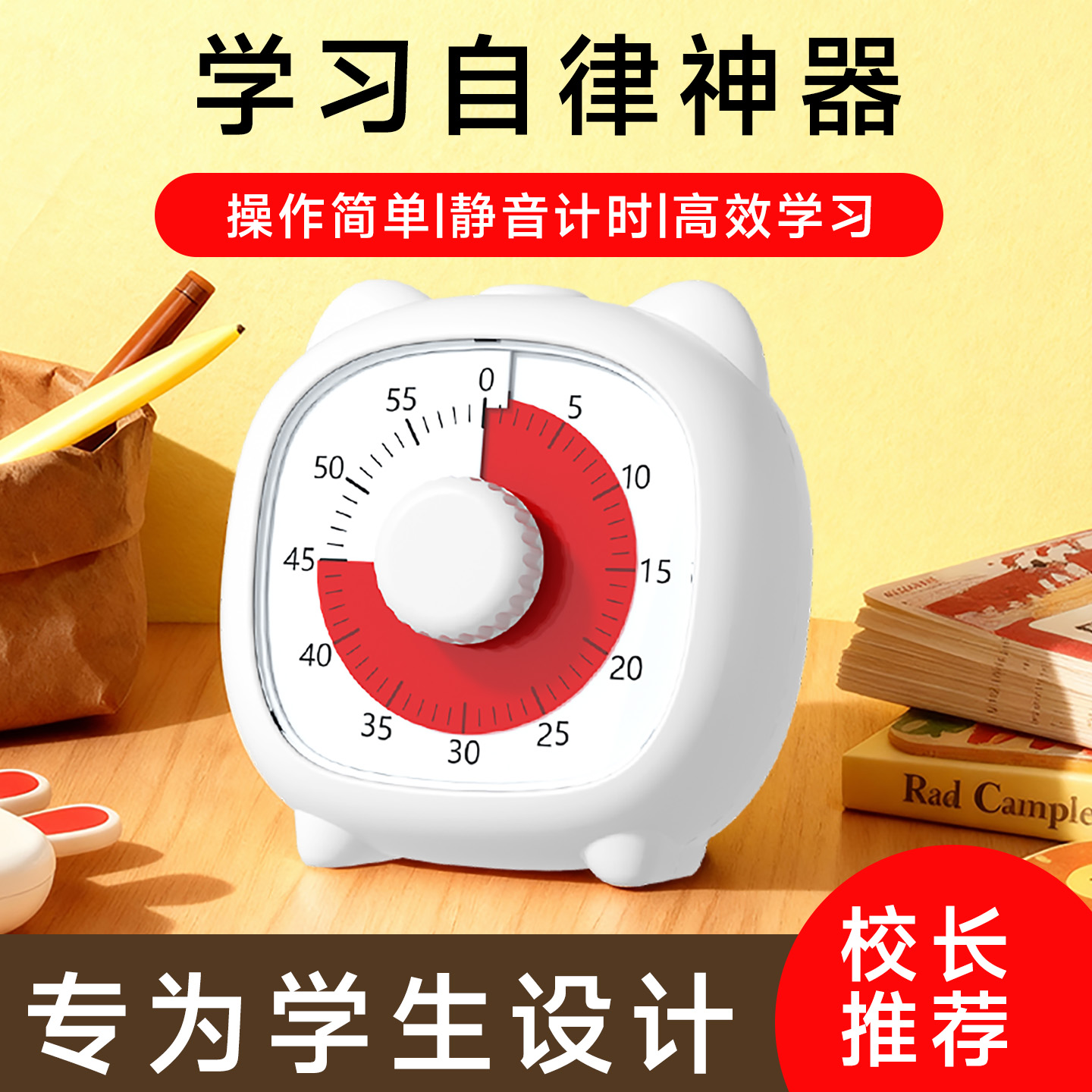 【学霸推荐】倒计时提醒器