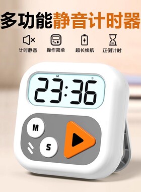 TIMESS计时器小学生自律神器电子定时器学习专用自律神器静音提醒
