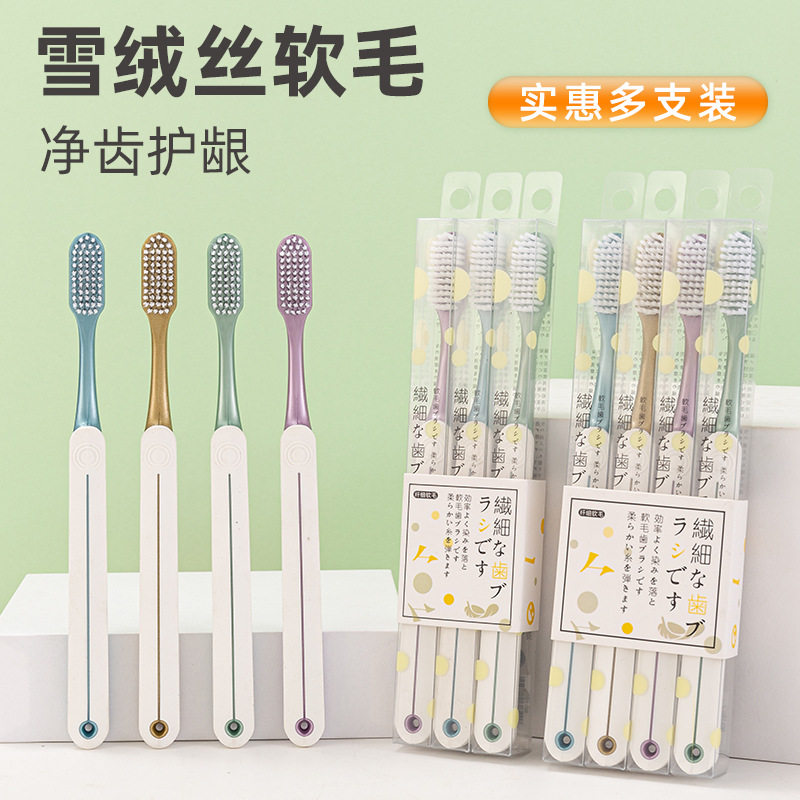 地久牙刷软毛家用宽头成人家庭装中软毛牙刷三四支装情侣高档牙刷