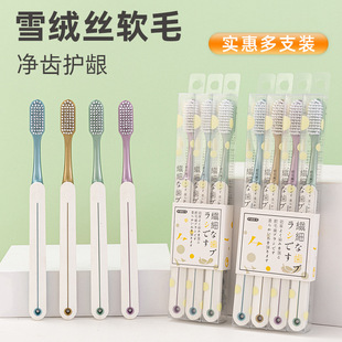 地久牙刷软毛家用宽头成人家庭装中软毛牙刷三四支装情侣高档牙刷