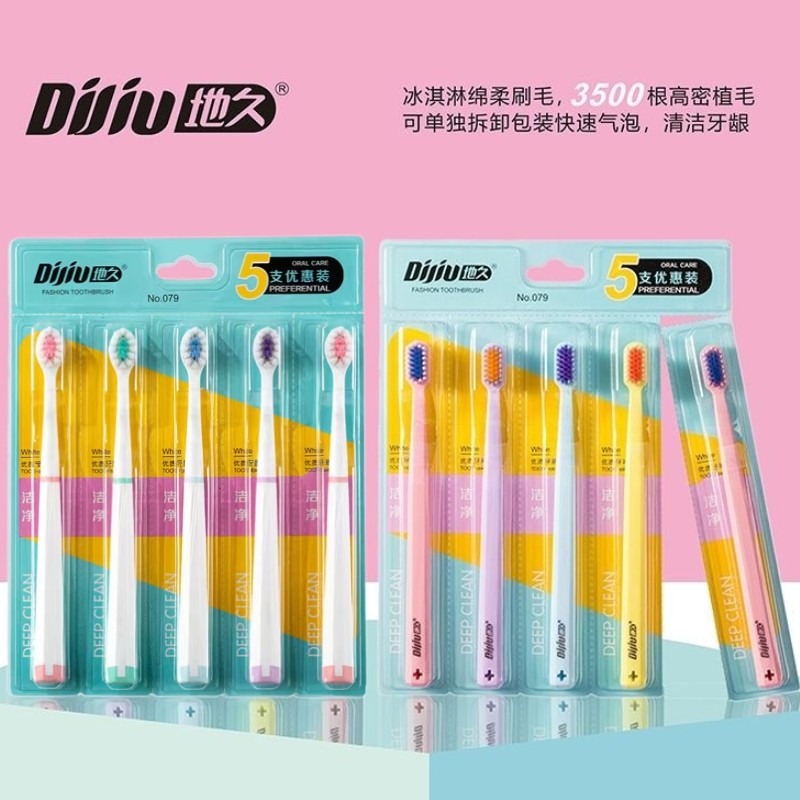 地久10-20支高档超细软毛小头牙刷家用成人家庭装可拆卸独立包装