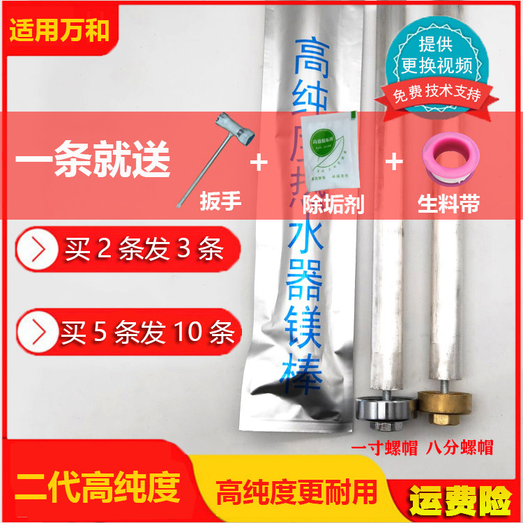 适用万和电热水器排污口镁棒阳极棒配件DSCFE40/45/50/55/60升80