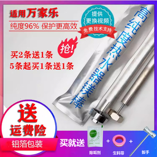 万家乐电热水器排污口镁棒阳极棒40 50L 适用Macro