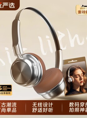复古美拉德头戴式耳机无线蓝牙降噪HIFI音质电竞游戏耳麦2025新款