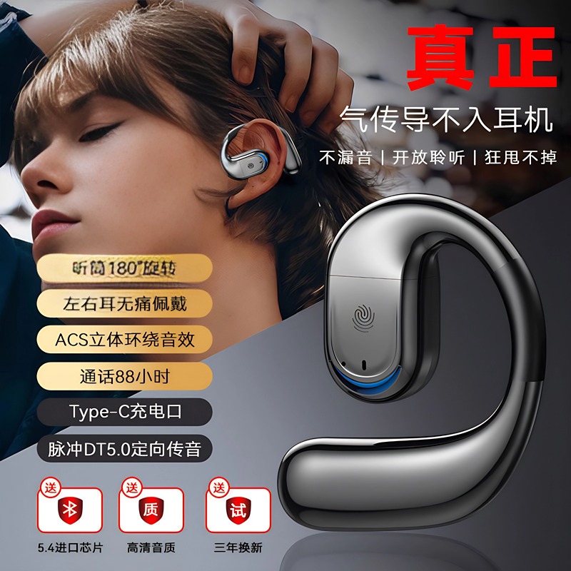 2025新款单耳商务左右佩戴无线蓝牙耳机超长续航开放式不入耳降噪