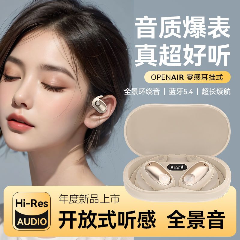 2024款柏林之声挂耳式无线蓝牙耳机开放式不入耳降噪高音质长续航