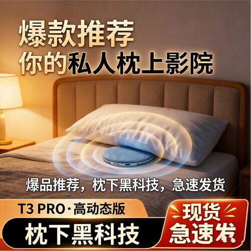 【睡眠助眠神器】2026蓝牙音箱碟