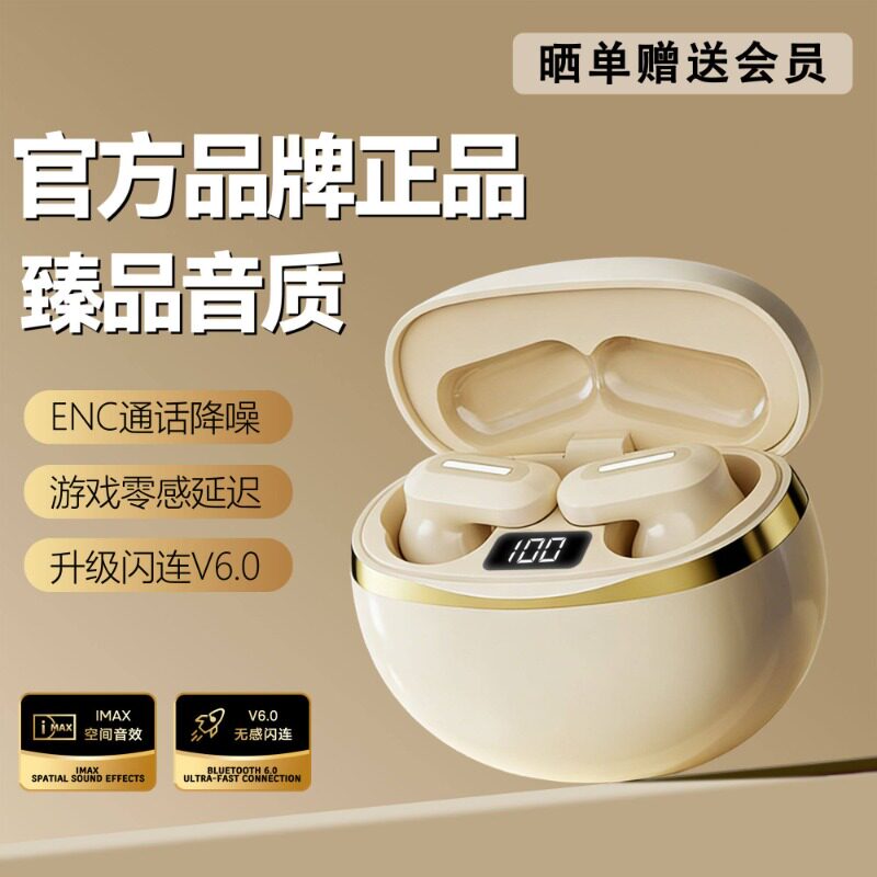 2026新款无线蓝牙耳机超短柄半入耳隐形小巧降噪高清通话智能APP