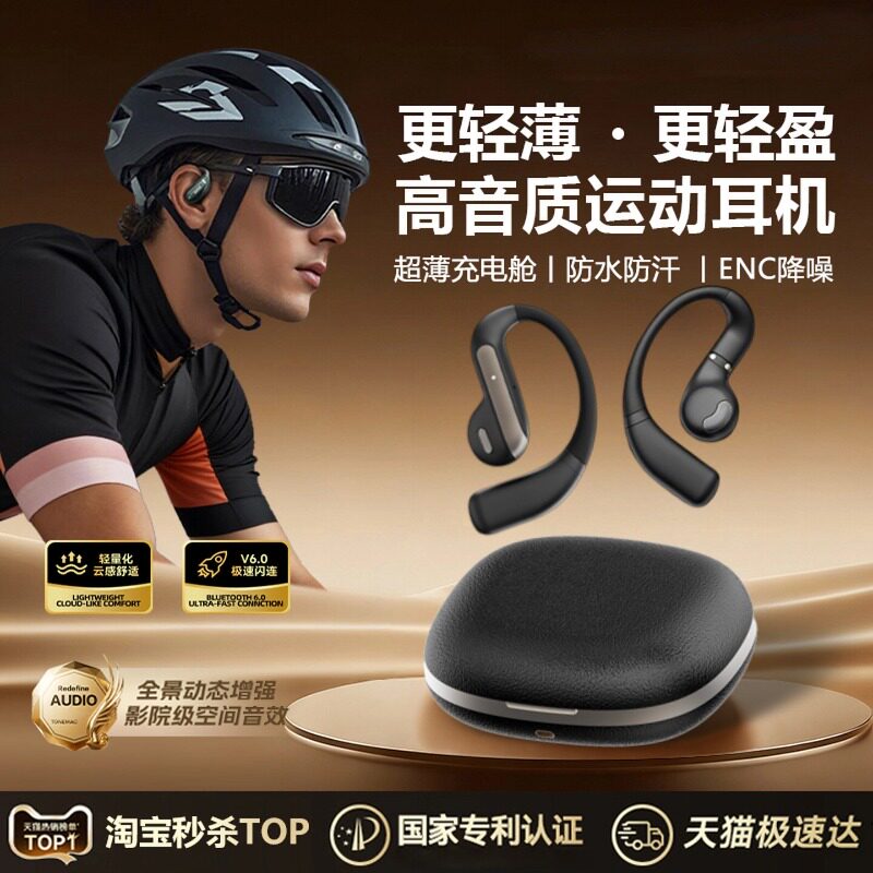 2025新款运动挂耳式智能蓝牙耳机无线降噪气骨传导超长续航大电量