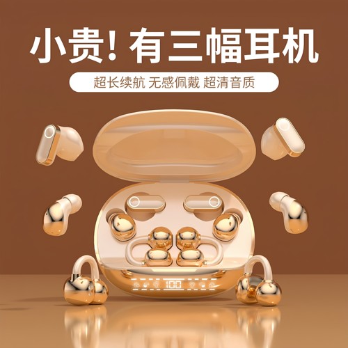 【APP智联】2026新款6个蓝牙耳机