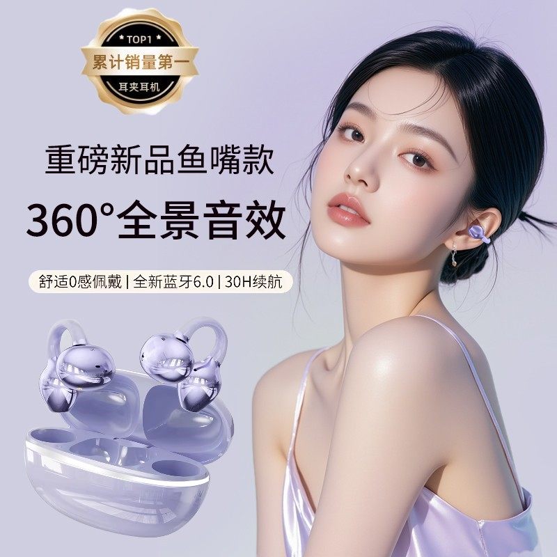 2025新款夹耳式蓝牙耳机官方正品Ultra耳机超长续航无线运动跑步