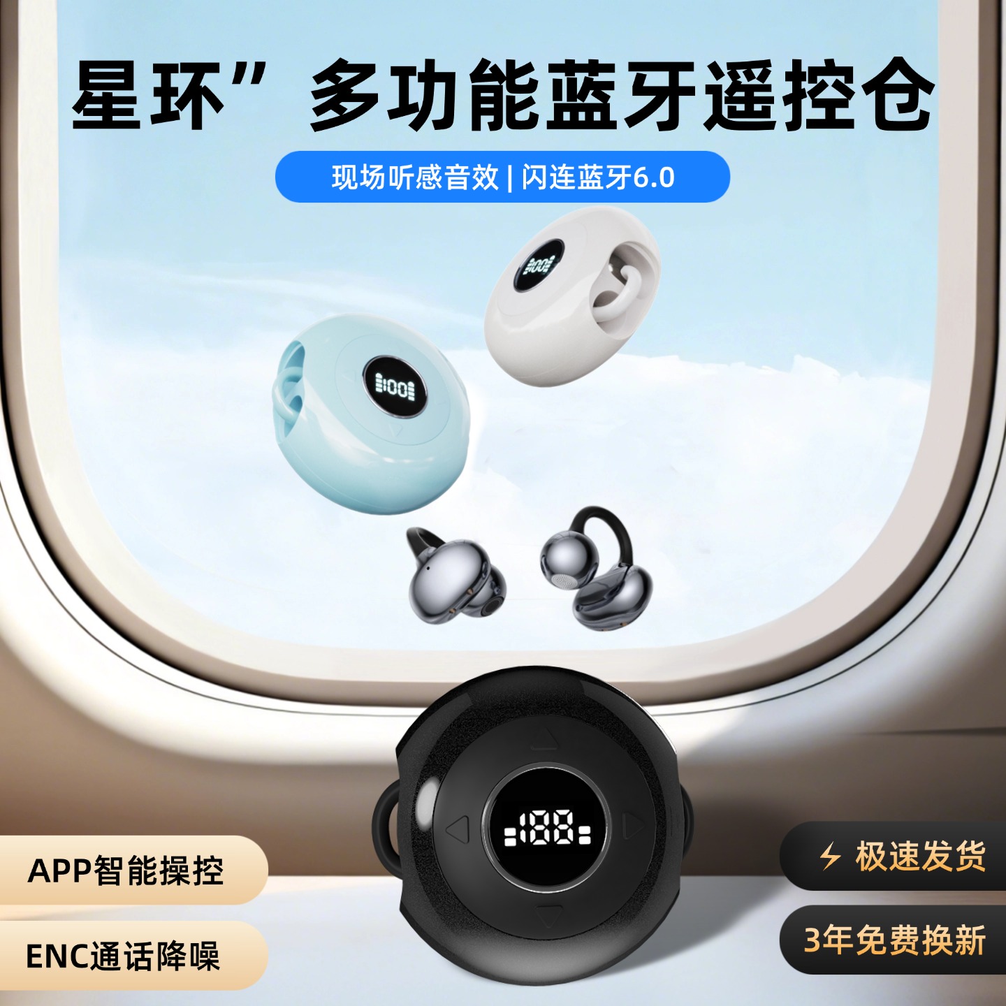 2025新款多功能夹耳式蓝牙耳机开放式不入耳降噪无线运动超长续航