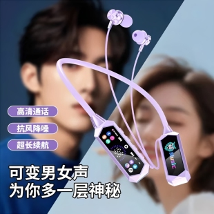 通话变声直播K歌耳返2026新款挂脖式蓝牙耳机超长续航入耳式运动