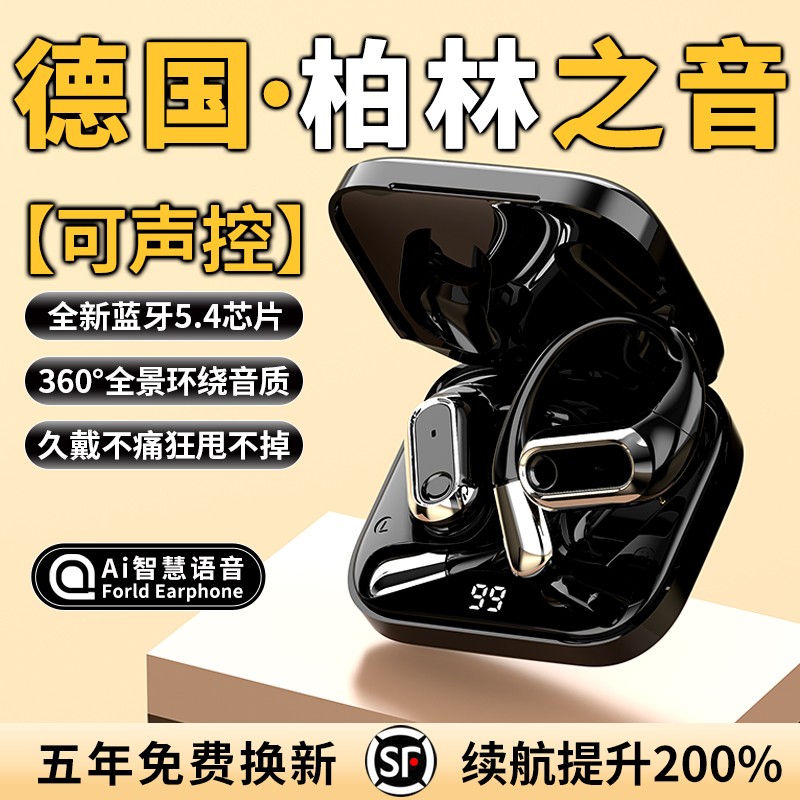 哈曼音效ai声控耳机蓝牙2025新款超长续航开放式不入耳降噪骨传导